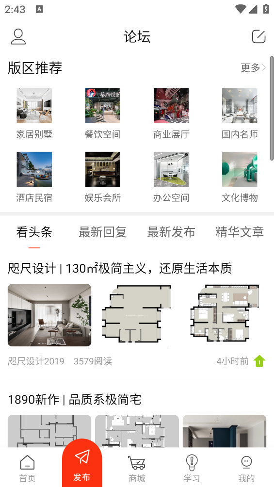 室内设计联盟app - 安卓办公商务设计咨询下载