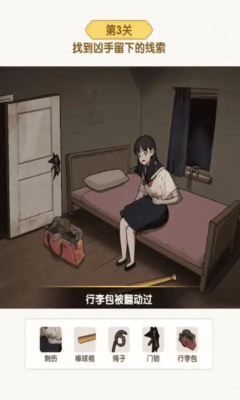 超级对决比拼 - Android解谜游戏下载
