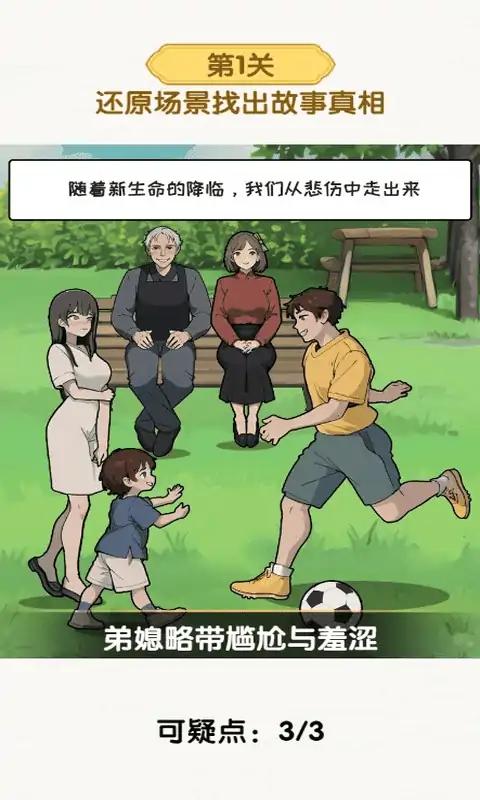 超级对决比拼 - Android解谜游戏下载