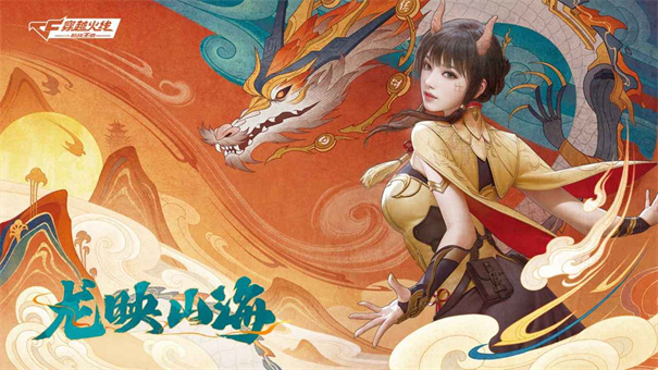 穿越火线体验服下载:腾讯正版第一人称射击手游