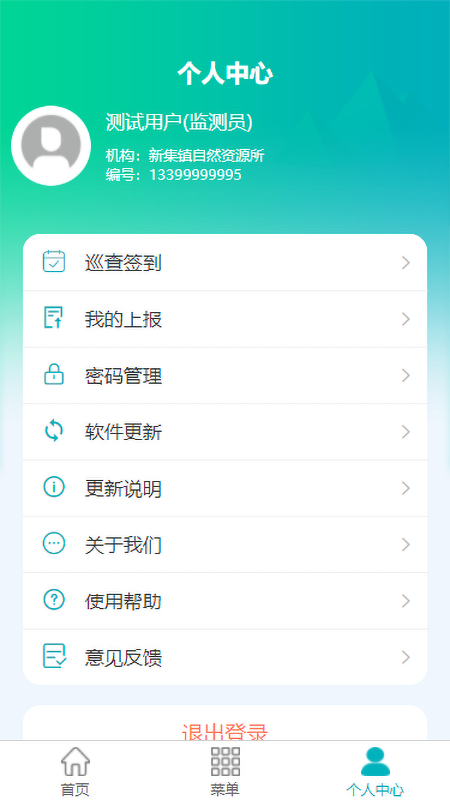 汉中地灾app下载:地质灾害监测与预警的专业工具