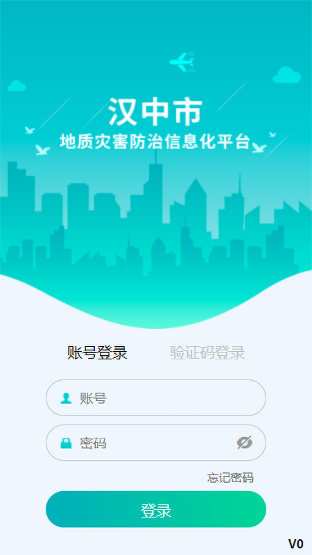 汉中地灾app下载:地质灾害监测与预警的专业工具