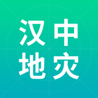 汉中地灾app下载:地质灾害监测与预警的专业工具