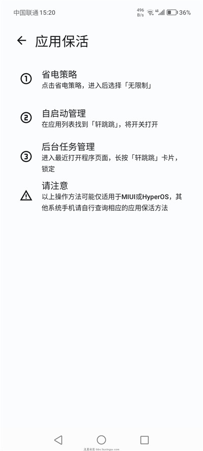 轩跳跳APP下载最新版 - 高效广告拦截手机软件