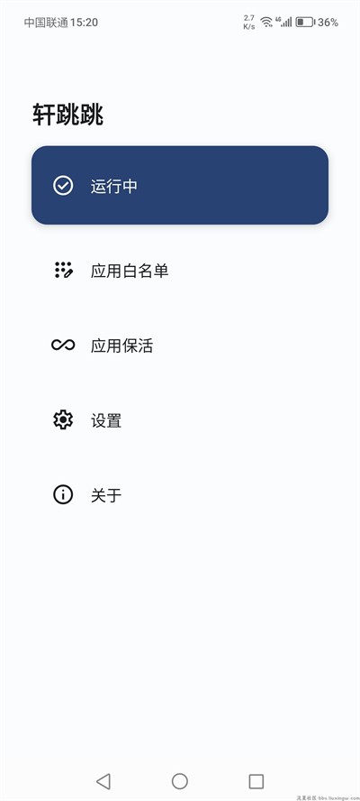 轩跳跳APP下载最新版 - 高效广告拦截手机软件