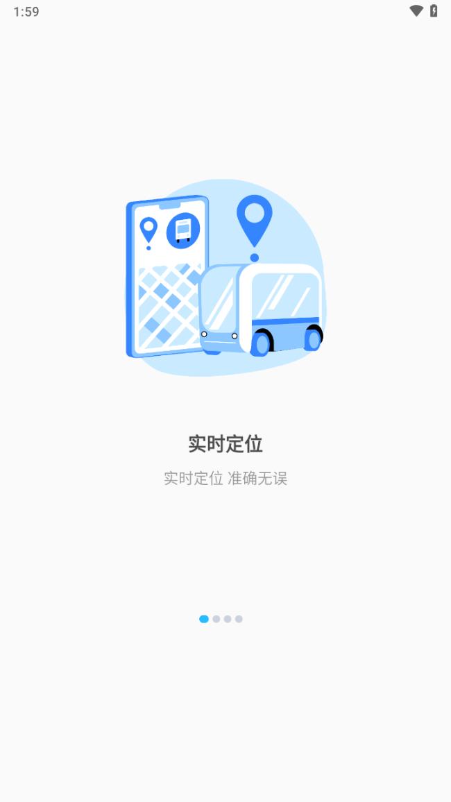 库途云app下载:汽车行业精准定位软件