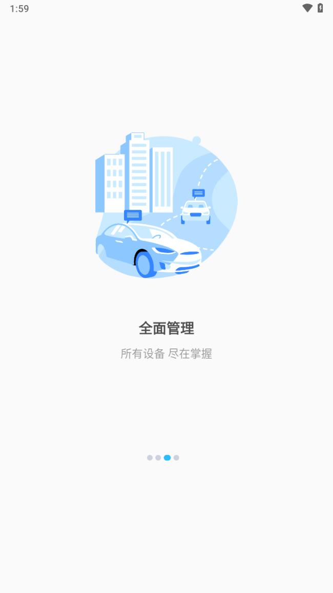 库途云app下载:汽车行业精准定位软件
