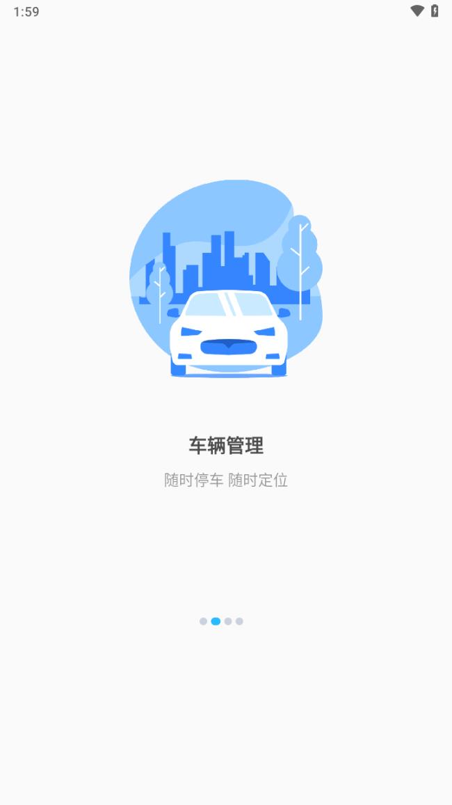 库途云app下载:汽车行业精准定位软件
