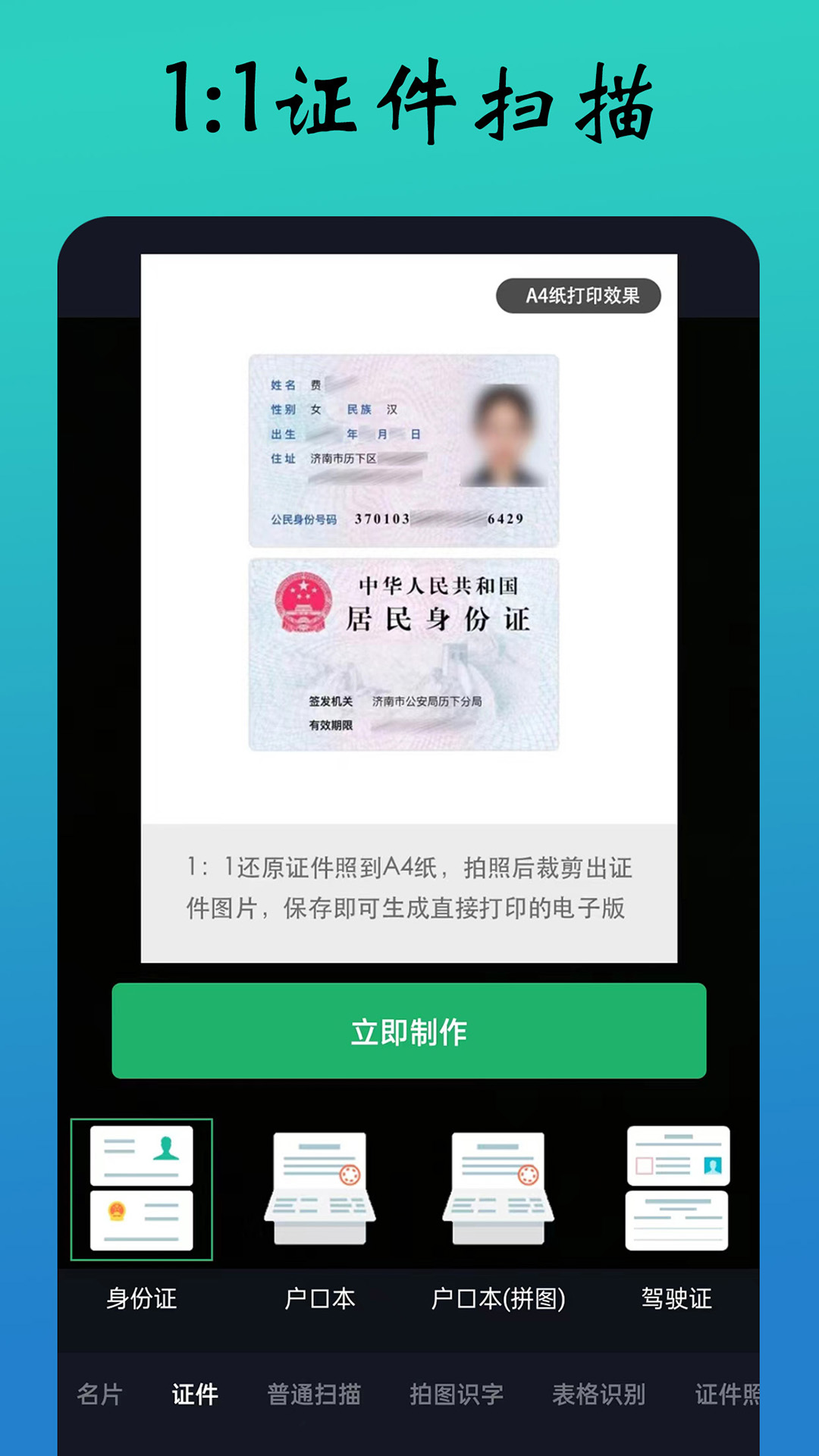 PDF极速扫描王app:多功能文档处理与下载