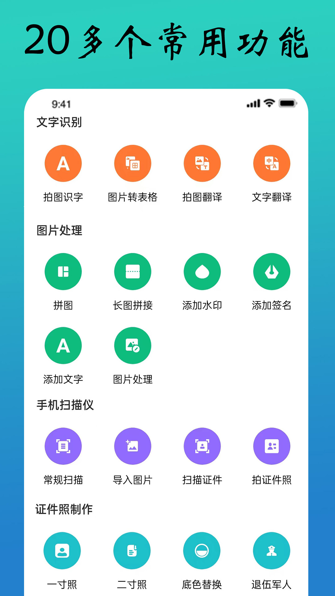 PDF极速扫描王app:多功能文档处理与下载