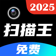 PDF极速扫描王app:多功能文档处理与下载