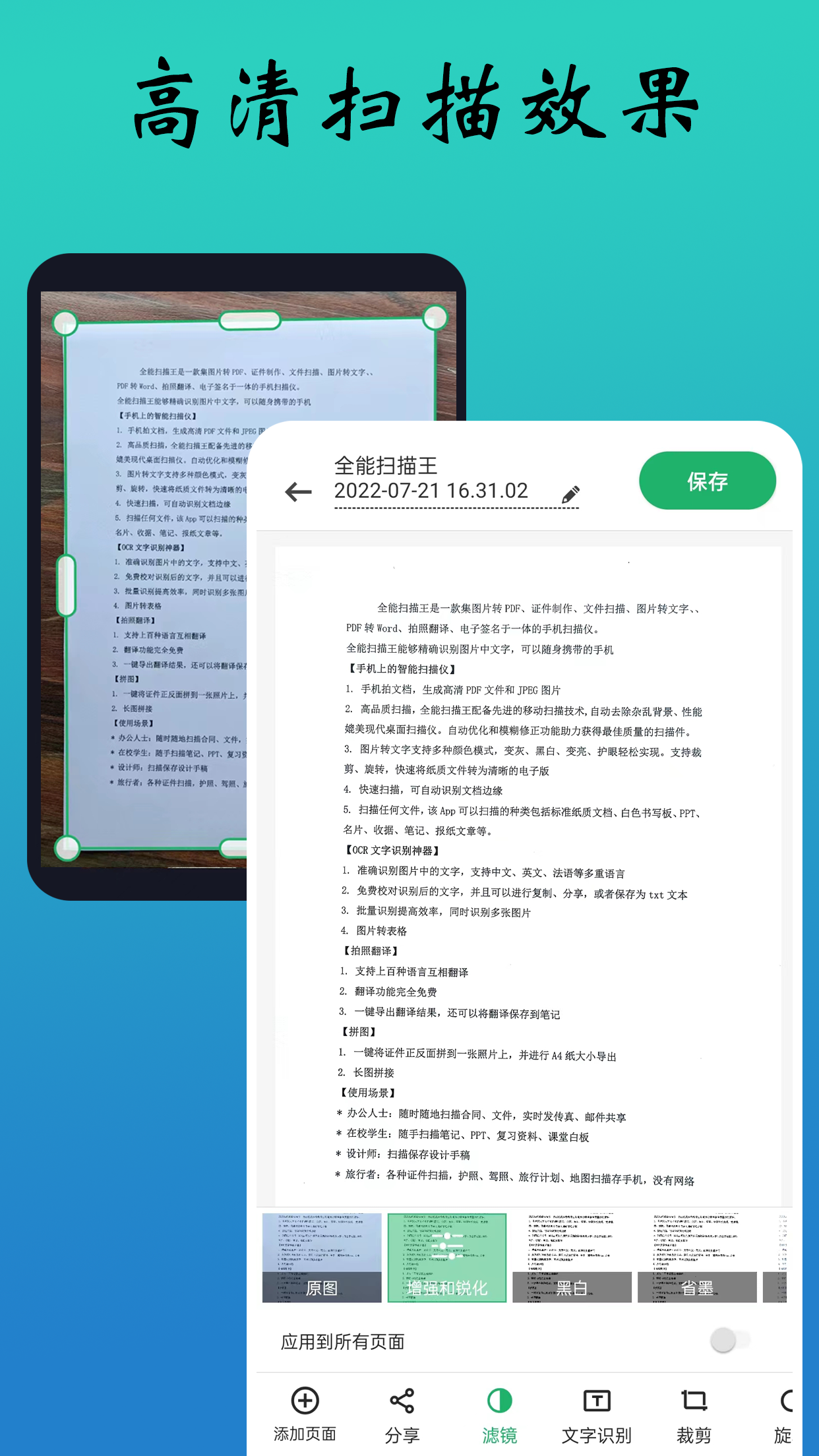 PDF极速扫描王app:多功能文档处理与下载