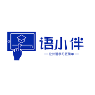 语小伴APP下载:全新外语学习体验