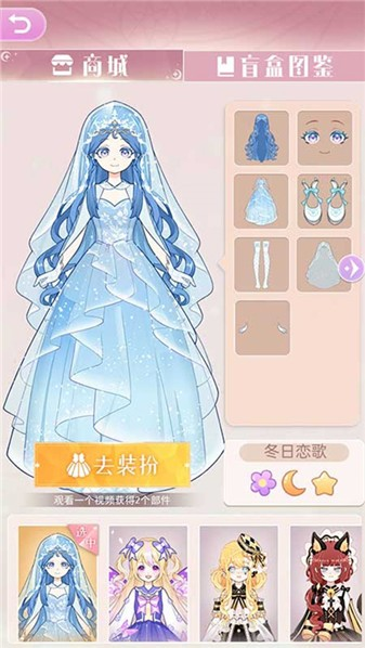 装扮魔法少女小游戏下载 - 丰富的装饰选择与个性化角色打造