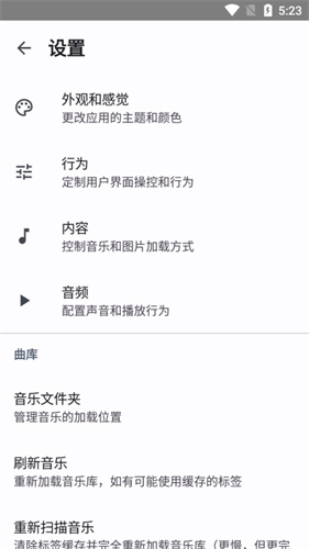 Auxio播放器:Android上的纯粹音乐享受