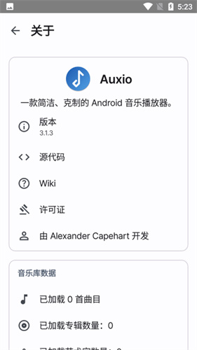 Auxio播放器:Android上的纯粹音乐享受