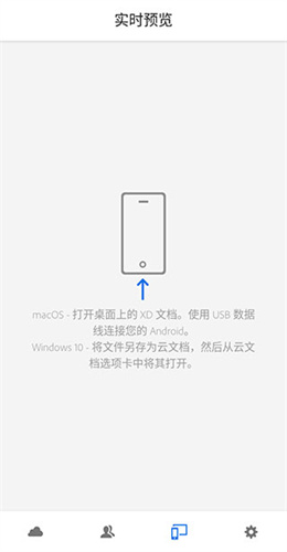 Adobe XD Android软件下载 - 极速原型UI设计支持