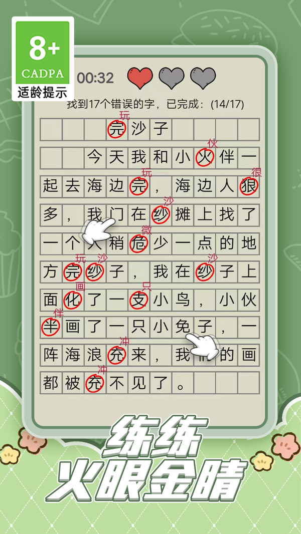 趣味脑洞解谜安卓版:挑战你的观察力与识别力