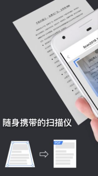 扫描王万能宝下载与功能介绍