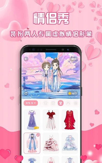 最美情侣恋爱记录app下载 - 安卓版情感记录软件