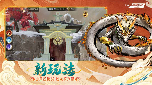 穿越火线体验服下载:腾讯正版第一人称射击手游