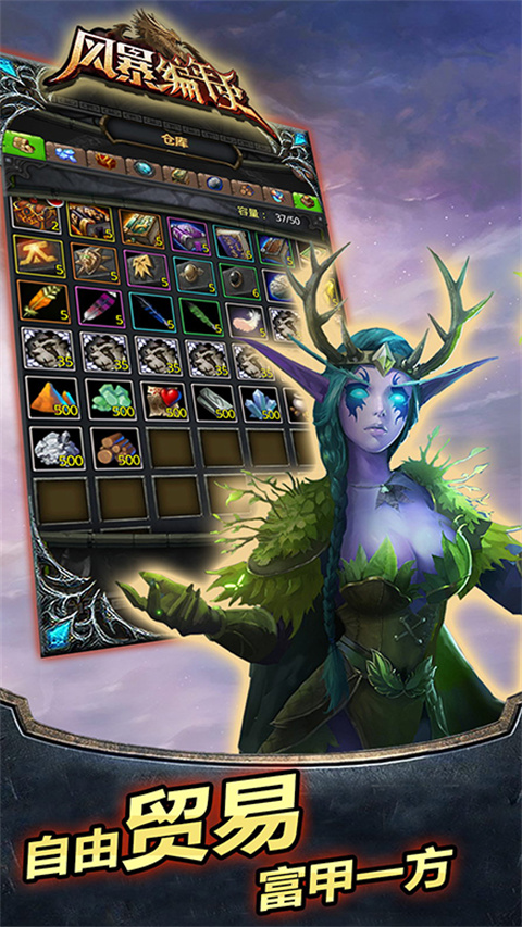 风暴编年史华为版下载游戏评测与介绍