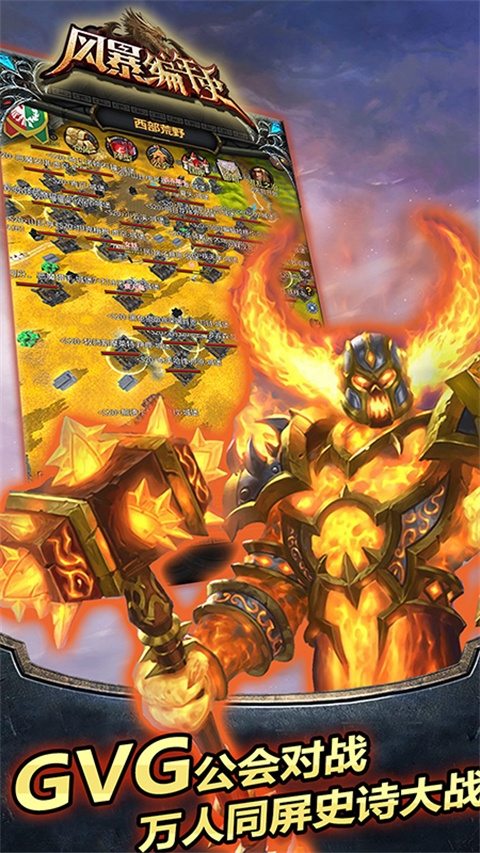 风暴编年史华为版下载游戏评测与介绍