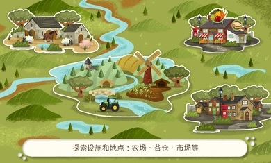 儿童农场模拟器下载 - 安卓经营养成游戏最新版体验