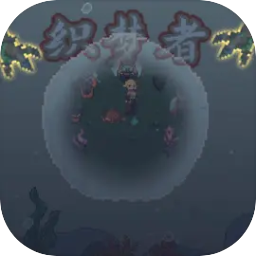 织梦者游戏手机版下载：探索梦境的震撼冒险