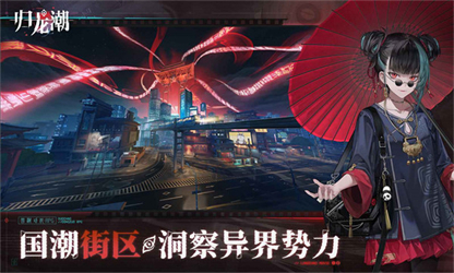 归龙潮手游下载 - 安卓版角色扮演游戏