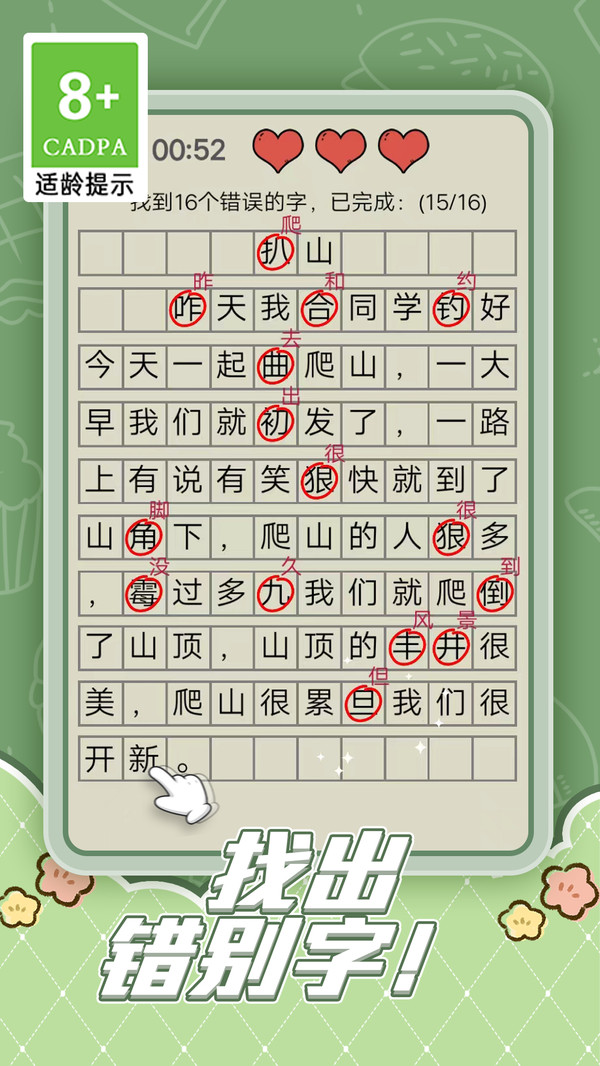 趣味脑洞解谜安卓版:挑战你的观察力与识别力