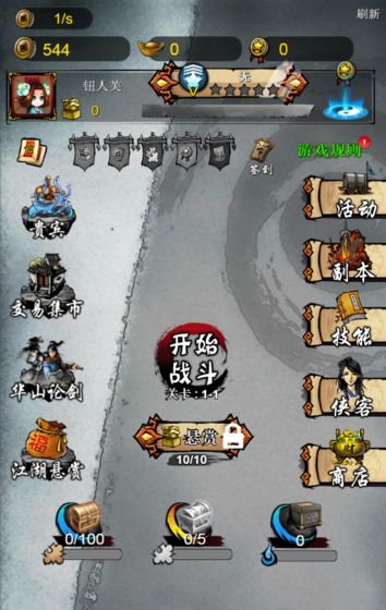 武侠井斗棋传奇游戏下载:最新武侠题材卡牌竞技等你挑战