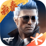 穿越火线体验服下载:腾讯正版第一人称射击手游