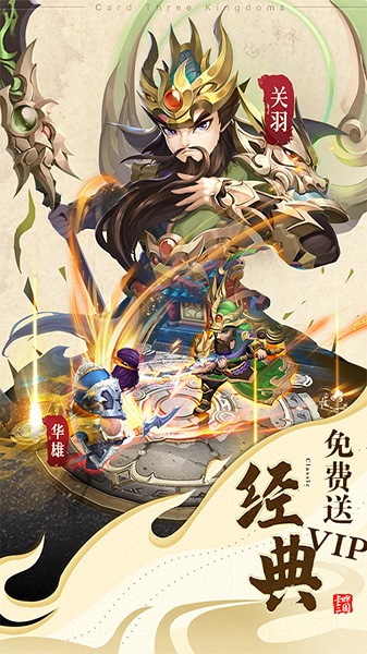 西游大圣再临游戏下载