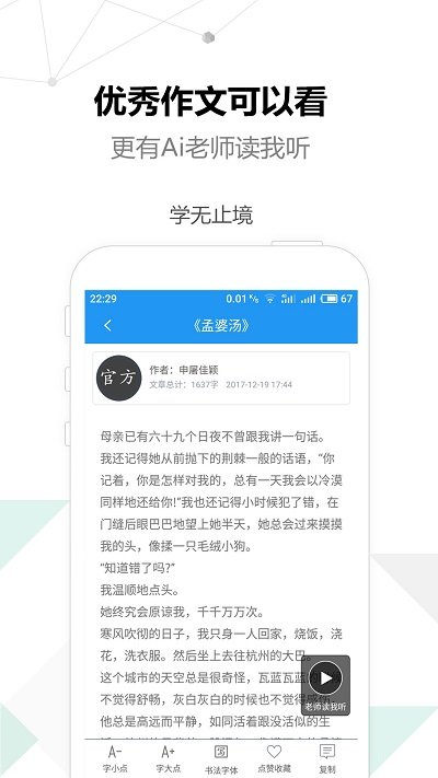 考试作文下载助手:海量素材与模板任你选