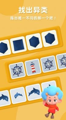 飞特找茬游戏:免费下载体验,提升观察力和想象力