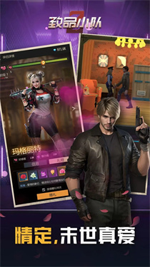 致命小队2游戏下载与生存指南