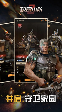 致命小队2游戏下载与生存指南