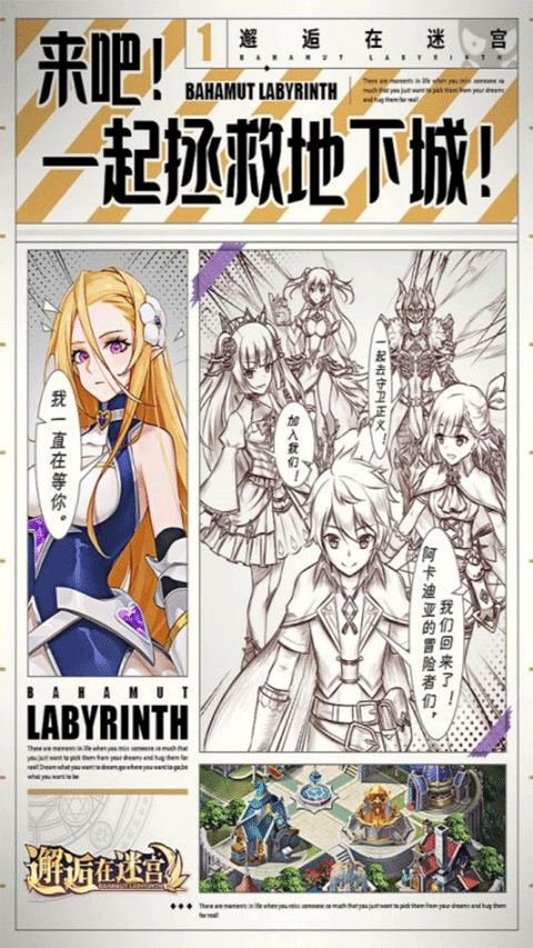 邂逅迷雾迷宫手游官方版下载 - 安卓角色扮演游戏