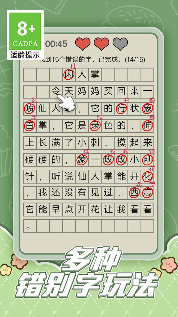 趣味脑洞解谜安卓版:挑战你的观察力与识别力