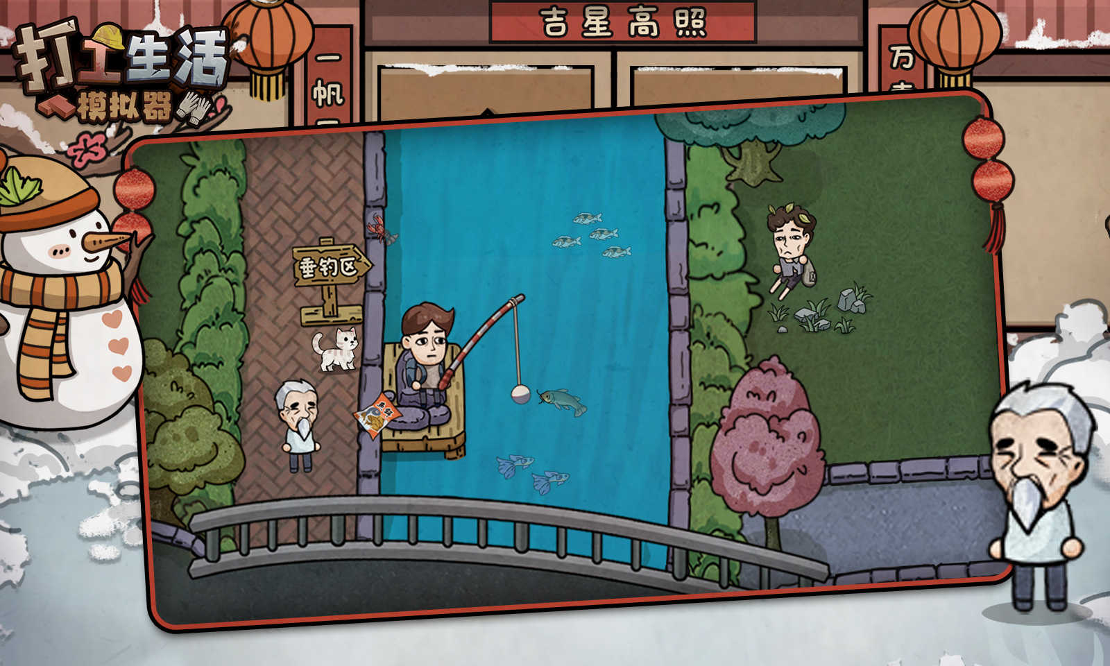 打工生活模拟器免广告最新版2024下载