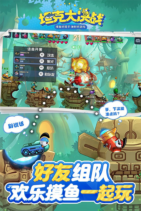 坦克大决战官方版下载 - 动作射击游戏