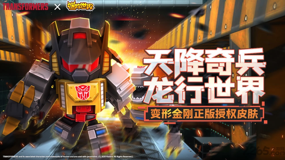 迷你世界0.46.0版本下载 - 沙盒探险游戏