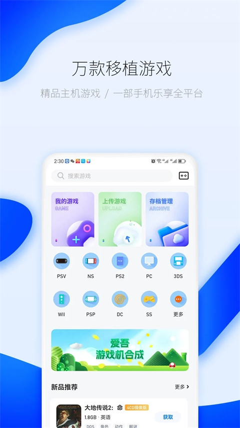 25游戏盒子官方正版下载 - 安卓游戏迷们的福音