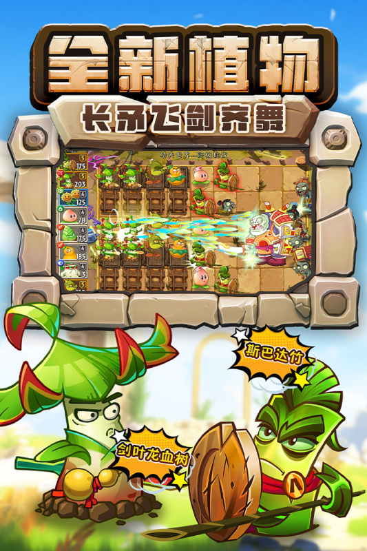植物大战僵尸2010中文版下载游戏攻略