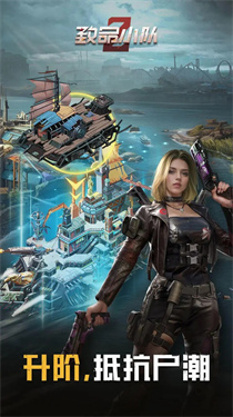 致命小队2游戏下载与生存指南