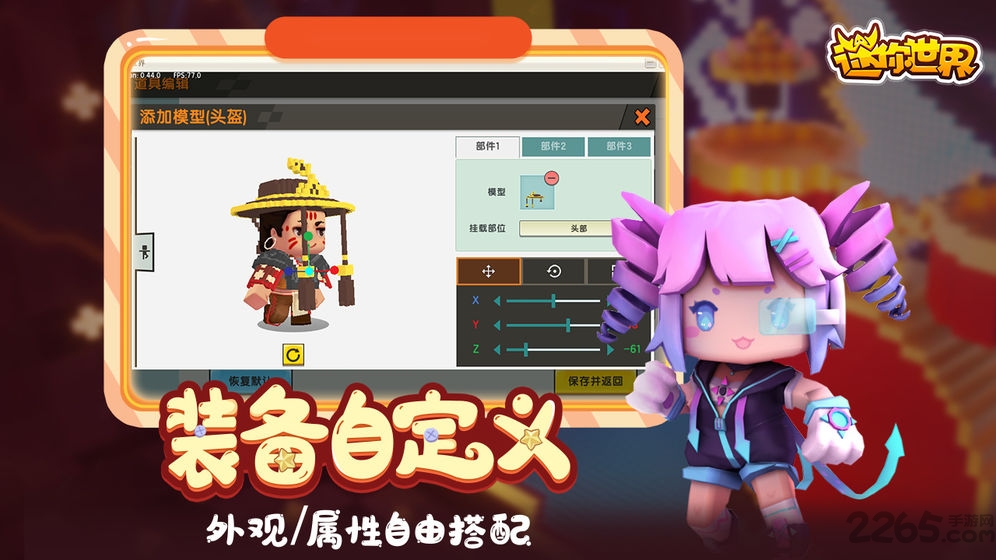 迷你世界0.46.0版本下载 - 沙盒探险游戏