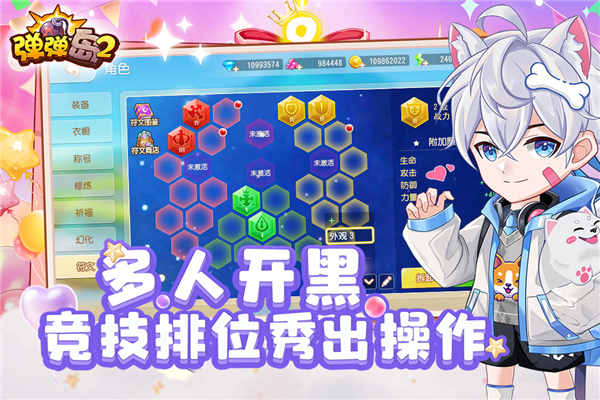 弹弹岛2百度版下载:动作射击手游体验