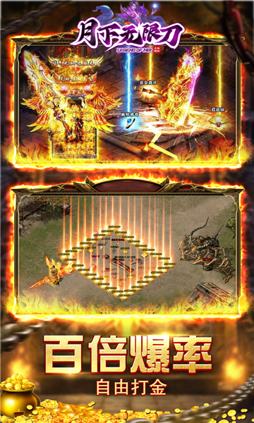 月下无限刀刃手游免费下载体验:无限刀战,沉浸式冒险!