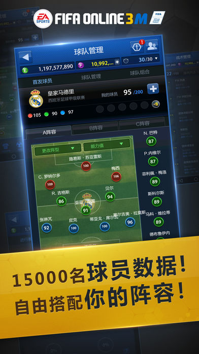 FIFA Online3M 电脑版游戏下载及安装步骤